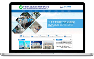 廣西惠澤衛(wèi)生害蟲(chóng)消殺服務(wù)有限公...-安慶市浩軒網(wǎng)絡(luò)科技有限公司,安慶小程序開(kāi)發(fā),安慶微信小程序商城制作,安慶微信小程序商城開(kāi)發(fā)，安慶企業(yè)網(wǎng)站制作,網(wǎng)站制作安慶地區(qū)、安慶網(wǎng)站制作,安慶網(wǎng)站建設(shè),安慶網(wǎng)站優(yōu)化推廣,安慶百度推廣